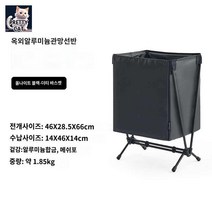 캠핑 등산 접이식 수납 거치대 휴대용 낚시 폴딩 선반 미니 보관 박스 바구니, 더티 바구니-올나이트 블랙