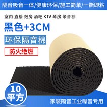 실내방음패드 층간소음 방음부스 시공 노래 작업, 3cm흑난연제10각단층