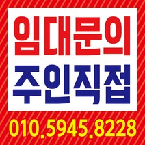 E32-임대문의 현수막 70x70cm 외 사이즈 4종 현수막제작 배너제작 부동산현수막 개업현수막 홍보현수막, 기본열재단+양면테이프 4개