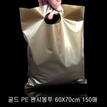 럭셔리 골드 질긴 쇼핑봉투 팬시봉투 60X70cm 150매, 상세페이지 참조