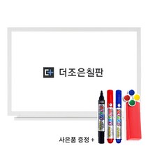 더조은칠판 자석형 화이트보드 [보드마카 지우개 알자석 사은품 증정], 화이트우드