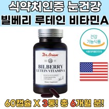 식약처인증 노안 눈영양제 루테인 노안영양제 미국산 노안 눈영양제 눈건강영양제 루테인영양제 뉴테인 루테인지아잔틴추천 루테인지아잔틴 눈시력좋아지는법 눈건강루테인 눈이침침할때