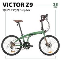 2023년 빅터Z9 24인치 드롭바 접이식 하이브리드 자전거, 그린/브라운
