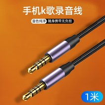 마이크 4마 3.5m 오디오케이블 미러링케이블 사운드카드 송수화기 공개 거치대, T01-1 쌀의-4 음선 3.5m m 공공 대, C01-그외