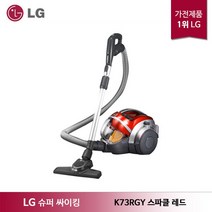 [LG전자] LG 슈퍼 싸이킹3 주니어 청소기 K73RGY 스파클 레드, 상세 설명 참조