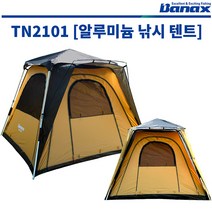 TN2101AL알루미늄낚시텐트 원터치자동텐트민물낚시텐트, S