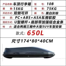qm6 루프박스 레이루프박스 3d루프백 자동차 캐리어 쏘렌토, 펀칭프리홀, 650L 블랙 그레이+전용 무음 가로