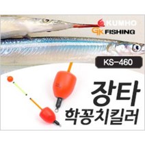 금호조침 학꽁치 킬러 KS-466 사요리 누울찌 장타