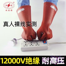 마켓어스 보호 전기 절연장갑 용품 활선 감전 작업용 오렌지색, [프리사이즈]35KV 절연장갑, L