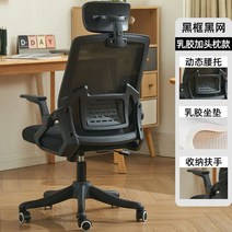 pc방 발받침 인체공학 의자 가정용 사무실 피방 가성비 학생 게임 책상, 알루미늄합금발, 회전식 승강손잡이, 블랙테두리 다크웹+수납손잡이+3D헤드베개+라텍스방석