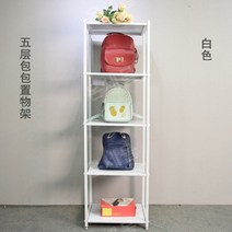 수납 선반 명품 가방 모자 신발 디스플레이 랙, 공식 표준, 폭 50 높이 1.45m 화이트5단