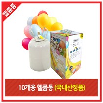 와우파티코리아 헬륨가스통, 10개불리는용도, 1개