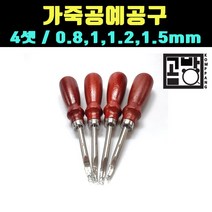 [곰빵몰] GOM-VO-434 비벨러 피할기가죽 피할기 가죽공예 도구, 1개
