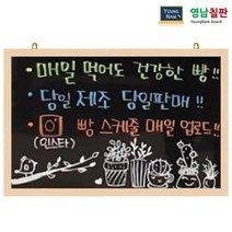 영남칠판 일반 블랙보드 150x90~180x120cm, 일반블랙보드+메이플