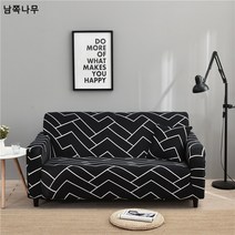 미끄럼 방지 방오 소파 커버 풀 세트 패션 심플 헤어 커버 스트레치 패브릭 소파 커버 도매, 흑Z, 4인범위235-300cm