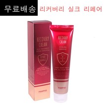 무료배송~ 팜파스 리커버리 크림 실크 트리트먼트 리페어 에센셜 150ml 아미노산 및 콜라겐 케라틴 성분 열보호효과 트리트먼트효과/정품, 1개