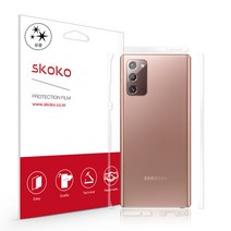 스코코 갤럭시노트20 유광 측면 외부보호필름 2매, 단품
