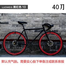 비싼 자전거 남성과 여성의 동일한 24인치 26인치 벤드 핸들 고정 도로 경주 디스크 브레이크 고정 기어 학생 솔리드 타이어, 10, [10] 26inch