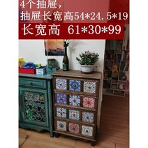 북유럽 원목 서랍장 빈티지 거실장 거실 침실 수납, I