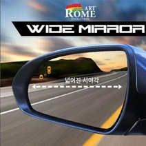 [*Best] 와이드미러 (11) 로체 LED리피터 유(07.4~10.4) -910998999989EA, 1개, 쿠팡 본상품선택