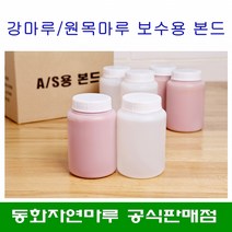 강마루 원목마루 마루 보수 AS 본드 접착제 1kg(1000ml)/마루 들뜸 셀프 인테리어(시공용 주사기 포함-3SET당 1EA), 1kg(주제1통+경화제1통)+주사기 60ml