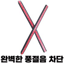 자동차 풍절음 차단 중간 기둥 도어 고무 씰 B 씰링 스크래치 방지 소음 접착, Black