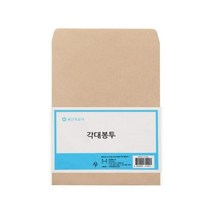양면 각대봉투(A4 100매)