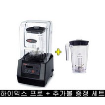 업소용 대용량 블랜더 하이믹스프로1 업소용 믹서기