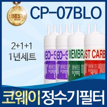 코웨이 CP-07BLO 고품질 정수기 필터 호환 1년관리세트, 선택3_UF멤브레인방식 1년관리세트(2+1+1=4개)