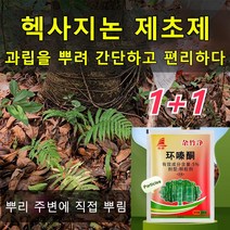 1+1잔디잡초제초제 헥사지논제초제 강력 친환경제초제500ml, 500ml*8