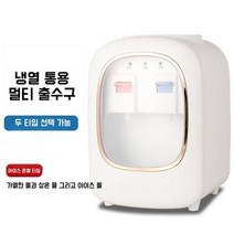 JENMV 미니 냉온수기 소형냉온수기 사무실 가정용 냉온수기 기숙사 사무용책상수기 냉수기/온수기, 흰색