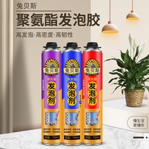 벽구멍 에어컨 구멍막기 스프레이 우레탄폼 발포고무매칭제팽창우레탄방수버블버블발포제필러팽창제, 07 【750ML/800G】通用型발泡剂_발