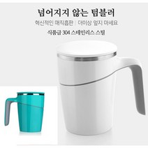 오슬로 롤리폴리 쓰러지지않는 보온보냉 머그컵 470, 민트(1035)