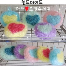 하트호빵수세미(5개-1세트) 아크릴수세미 국내산수세미 퍼시몰 친환경 국내산 손뜨개 화사한파스텔 하트호빵수세미세트(5개)100%아크릴 핸드메이드, 5개, 2세트