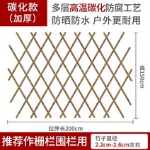 야외 대나무 울타리 테라스가림막 방부목 등나무 정원 장식 장대, 굵게 탄화자죽  200cm  150cm
