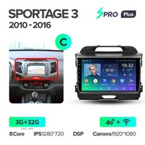 안드로이드올인원 안드로이드오토 teyes spro plus for kia 3 sl 탐색, 스포티지3 스프롭 32C