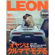 Leon 2023년 10월호 (남성패션잡지)