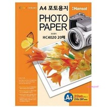 MMS_한솔A4컬러 잉크젯포토용지 사진프린터 인화지프린트 전용지 인쇄 전지 페이퍼_mms, MMS_A4