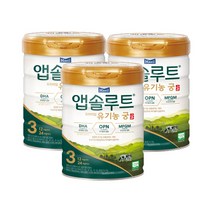 매일유업 앱솔루트 유기농 궁 분유 3단계 800g 3캔, 앱솔루트 유기농궁 분유 3단계 8