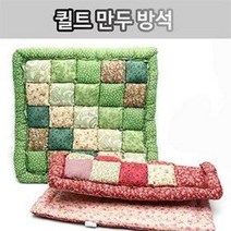 퀼트 만두방석 (구름방석 꽃무늬 패치워크 쇼파방석