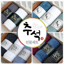 보험 회사 홍보용 판촉물 수건선물세트 추석 명절 답례품 송월타올, 모나코 3매세트