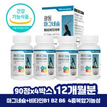 눈꺼풀떨림 왼쪽 윗 마그슘 눈떨림영양제 마그네슘비타민 부족하면 마그네시움 하루권장량, 상세페이지 참조, 상세페이지 참조, 상세페이지 참조, 상세페이지 참조, 상세페이지 참조