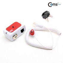 OK부품 케이블 젠더 NA858 도난방지 알람 경보기 전시 진열상품 보호 스마트폰노트북태블릿 White