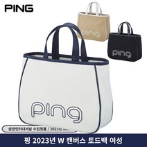 삼양정품 핑 2023년 W 캔버스 토드백 여성 골프파우치 삼양인터내셔날, 블랙