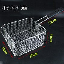 JINGHENG 업소용 사각 튀김기 치킨 감자튀김 후라이드 건지기 기름망 바구니 상업용 여과망, 81보강도금8mm