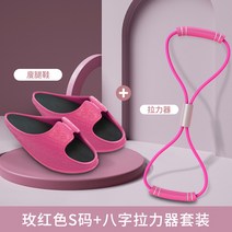 오다리교정 슬리퍼 골반 슬리퍼 자세교정 다이어트 각선미 다리라인 종아리 실내화, 09 로즈 S 바인더[35-37사이즈 ]