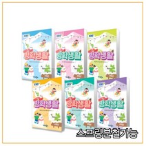 EBS 겨울방학생활 초등학교 1학년 (2020년), 분철안함