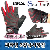 씨타임 3컷 낚시장갑 피싱장갑
