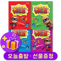 파닉스 웹 1 2 3 4 교재 Phonics WEB Student Book + 선물 증정, 레벨 1