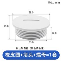 방수플러그 나일론 구멍 PA소재 조인트 커버 M형 PG 패널, M63x1.5